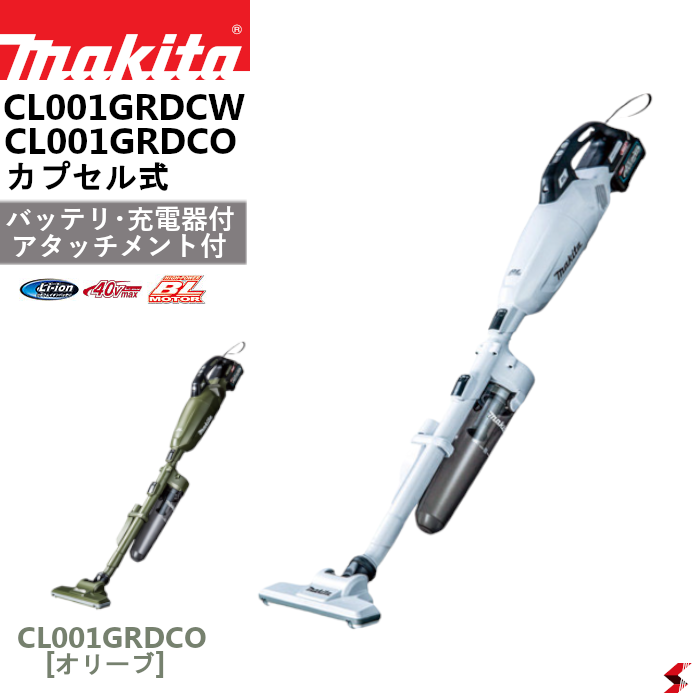 マキタ 充電式40V クリーナ カプセル式 サイクロンアタッチメント付