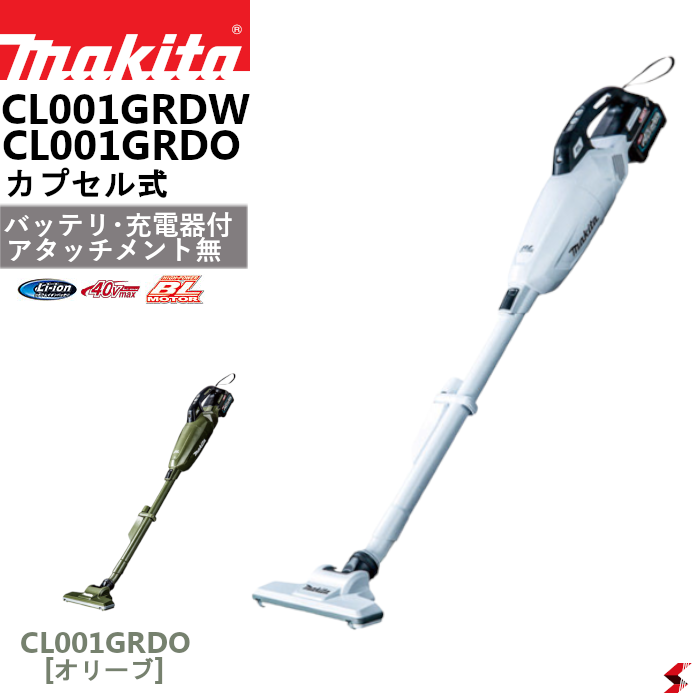 Pro-Con NAKASAKU マキタ 充電式40V クリーナ カプセル式 サイクロンアタッチメント無