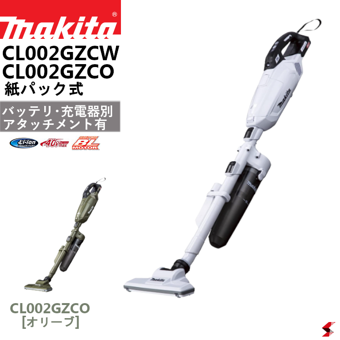 Pro-Con NAKASAKU マキタ 充電式40V クリーナ 紙パック式 サイクロンアタッチメント付 本体のみ