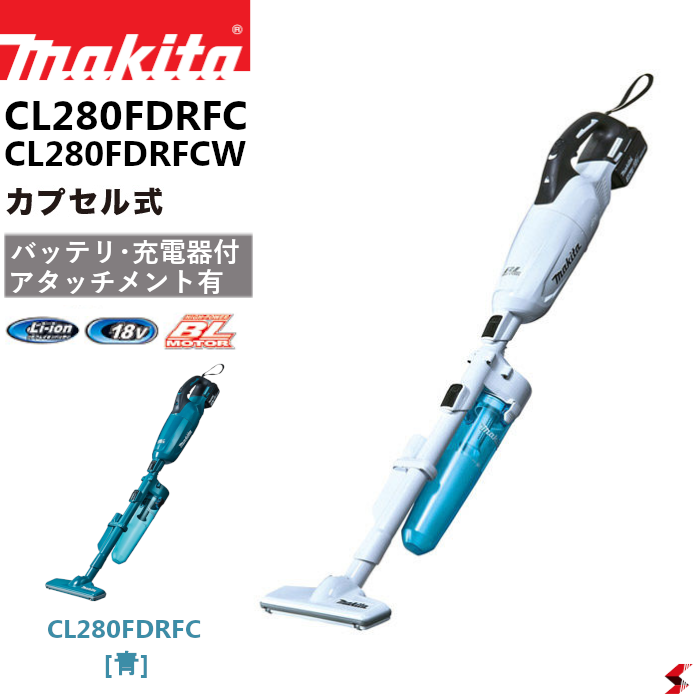 マキタ 充電式18V クリーナ カプセル式 サイクロンアタッチメント付