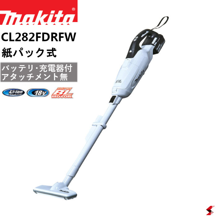 マキタ 充電式18V クリーナ 紙パック式 サイクロンアタッチメント無