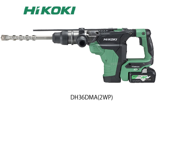 【一点限り大特価】　HiKOKI　コードレスハンマドリル　 DH36DMA(2WP)　マルチボルト蓄電池( 36V/BSL36B18)X2個付